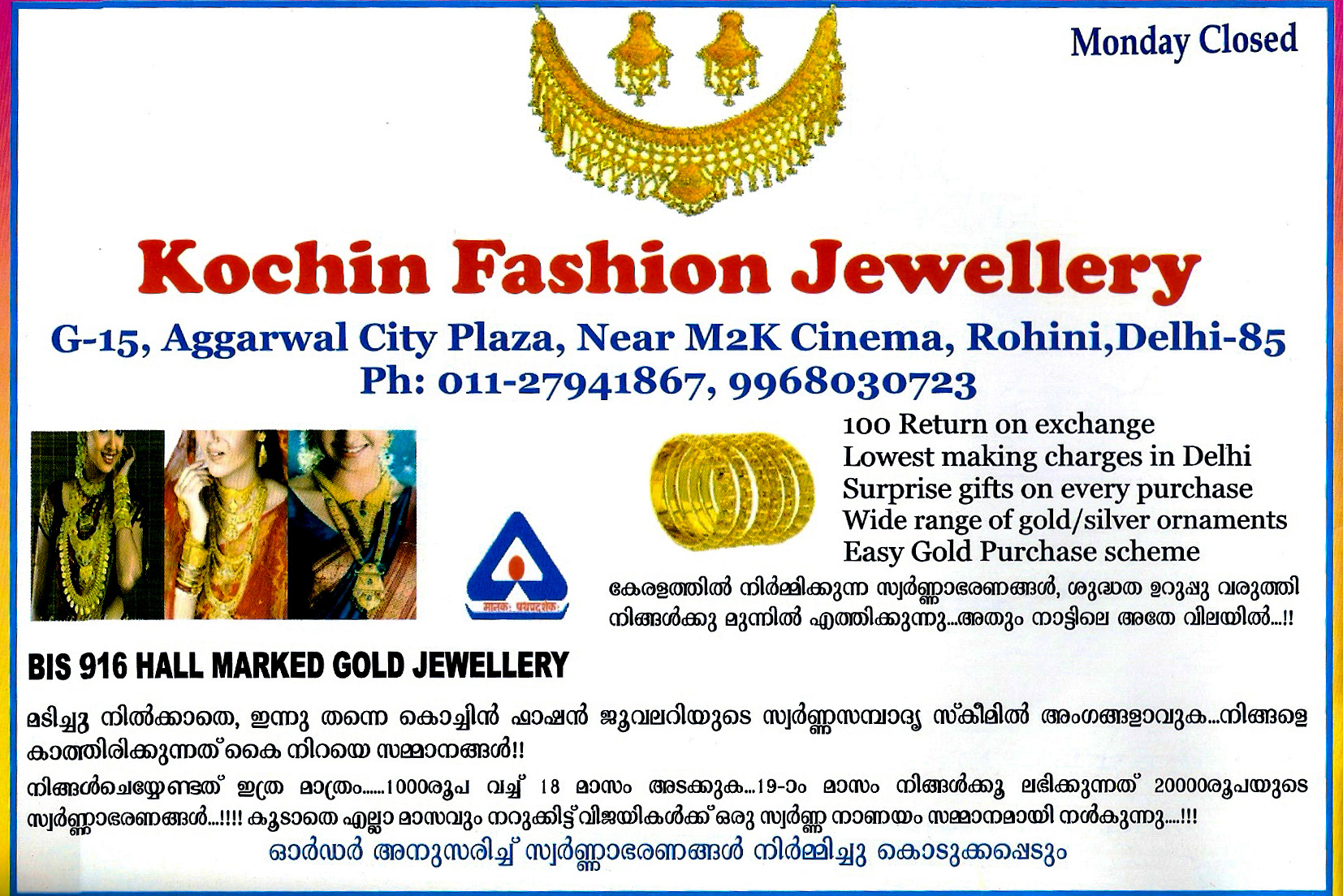 Kochin Fashion Jewellery (Ad not verified)